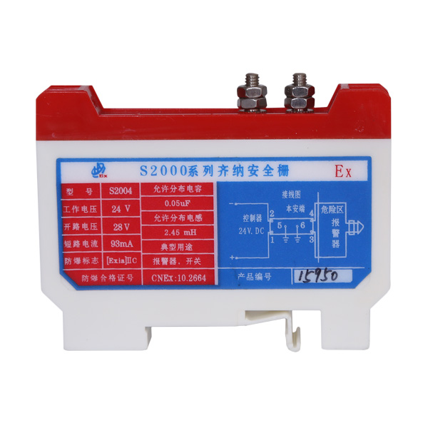 利达S2004 S2022安全栅