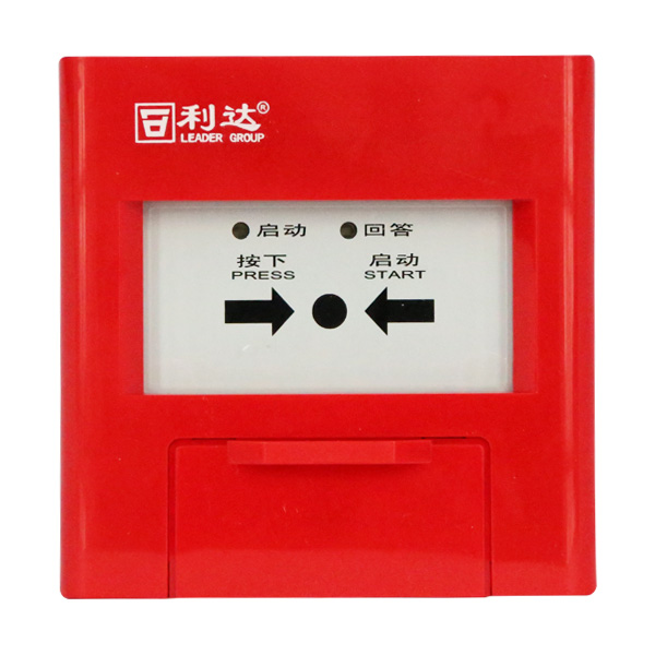 利达LD2004EN消火栓按钮