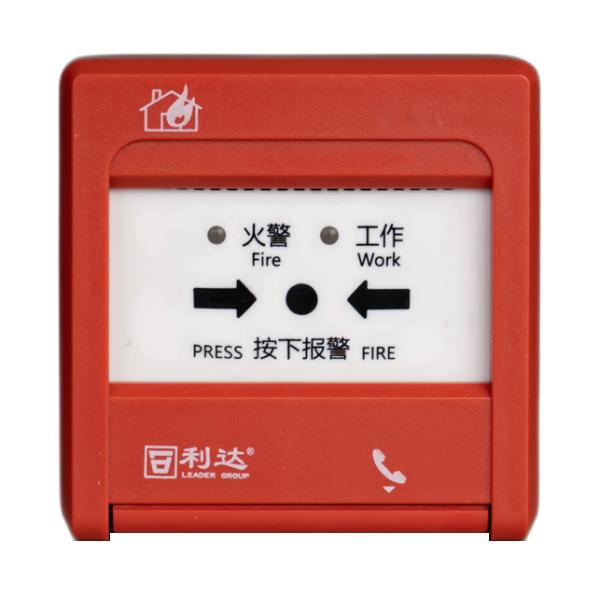 利达J-SAP-M-LD2003G手动火灾报警按钮 带电话插孔