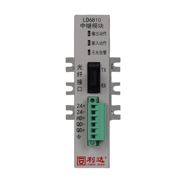 利达LD6810中继模块 光纤通信