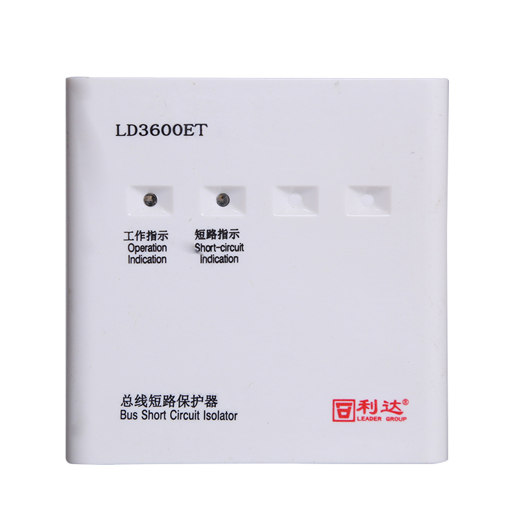 利达LD3600ET总线短路保护器