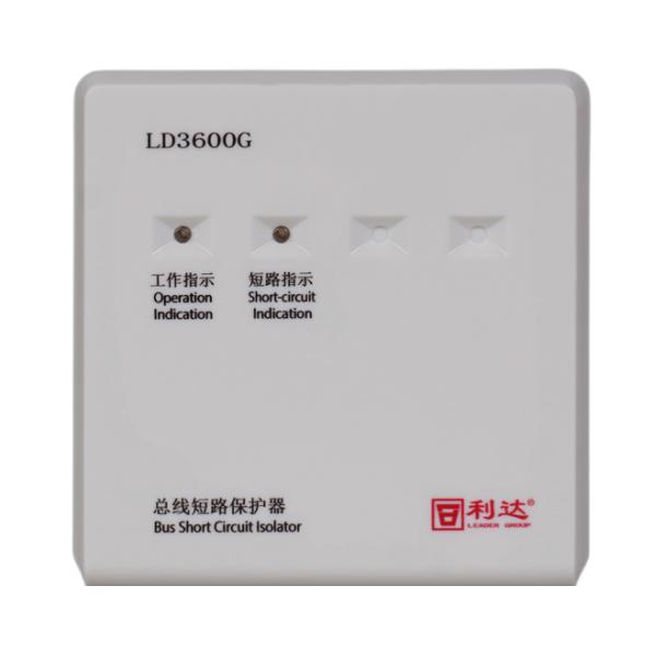 利达LD3600G总线短路保护器 隔离器