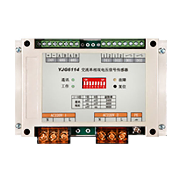 利达YJG6114交流单相双电压信号传感器