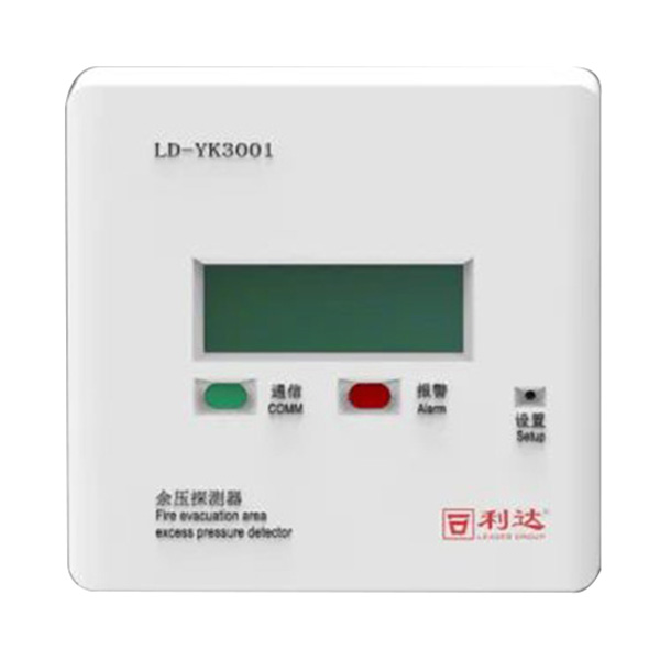 利达LD-YK3001消防应急疏散余压探测器