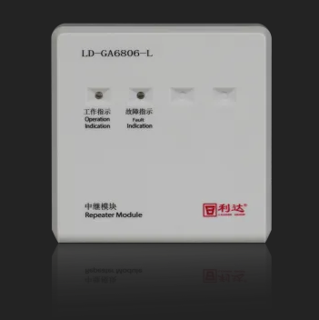 利达LD-GA6806-L中继模块