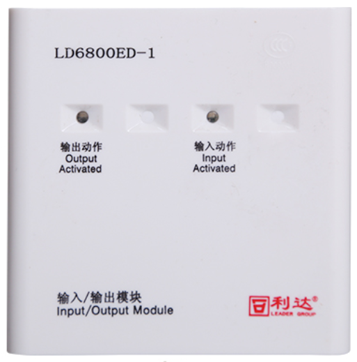 利达LD6800ED-1输入输出模块 控制模块