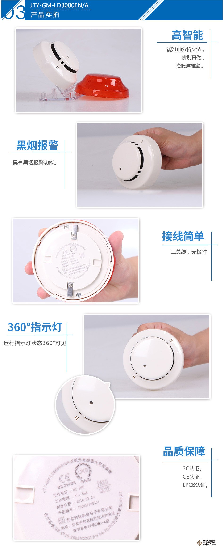 JTY-GM-LD3000EN/A点型光电感烟火灾探测器产品实拍