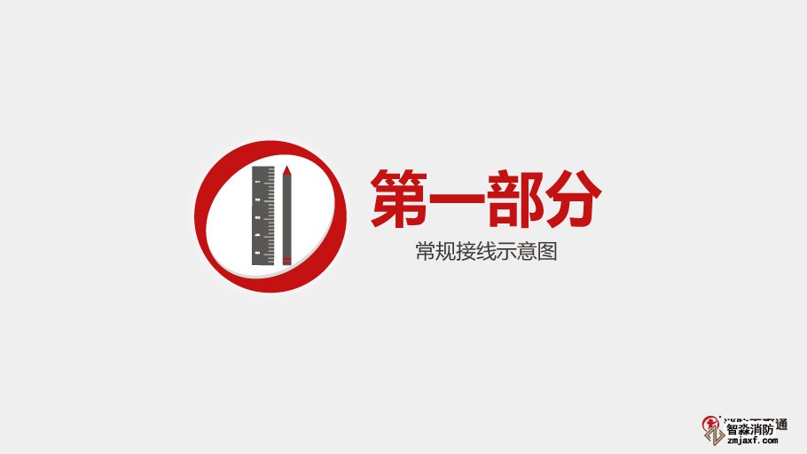 利达LD6806ED中继模块接线