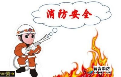消防工程设计